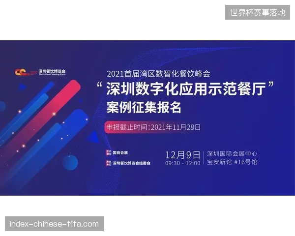 区域性体育赛事未来三年将借势中控平台完成数字化平权