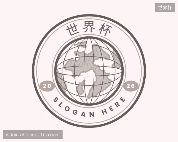 走近世界杯官网